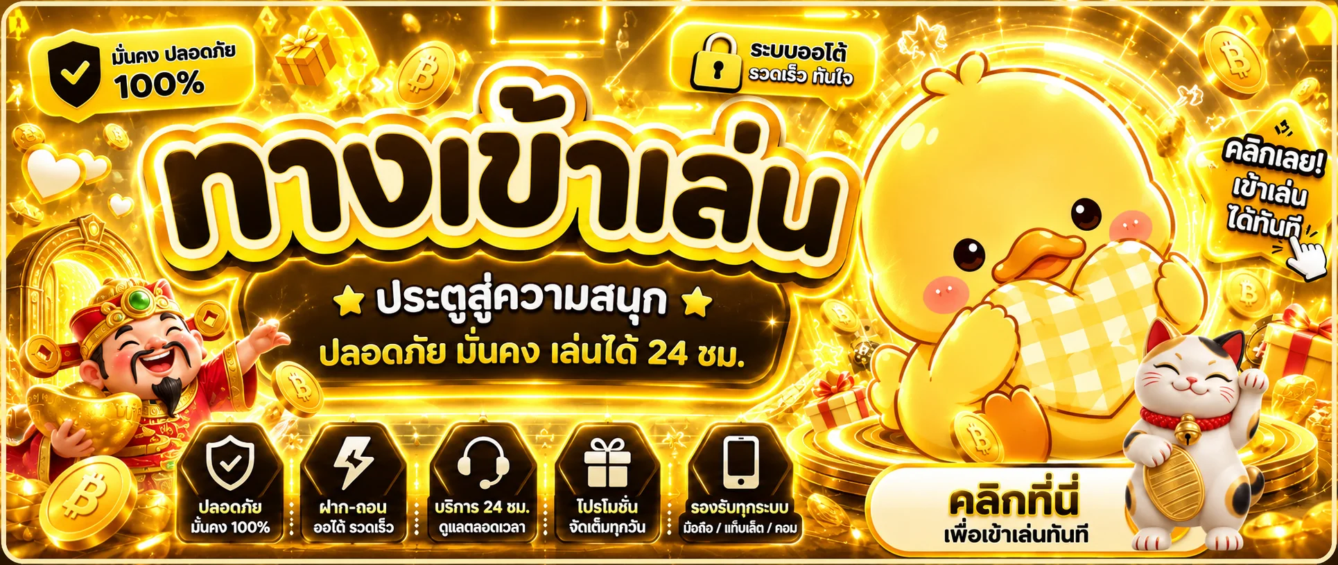 UW99 ทางเข้าเว็บตรงปลอดภัยพร้อมมาสคอตเกม