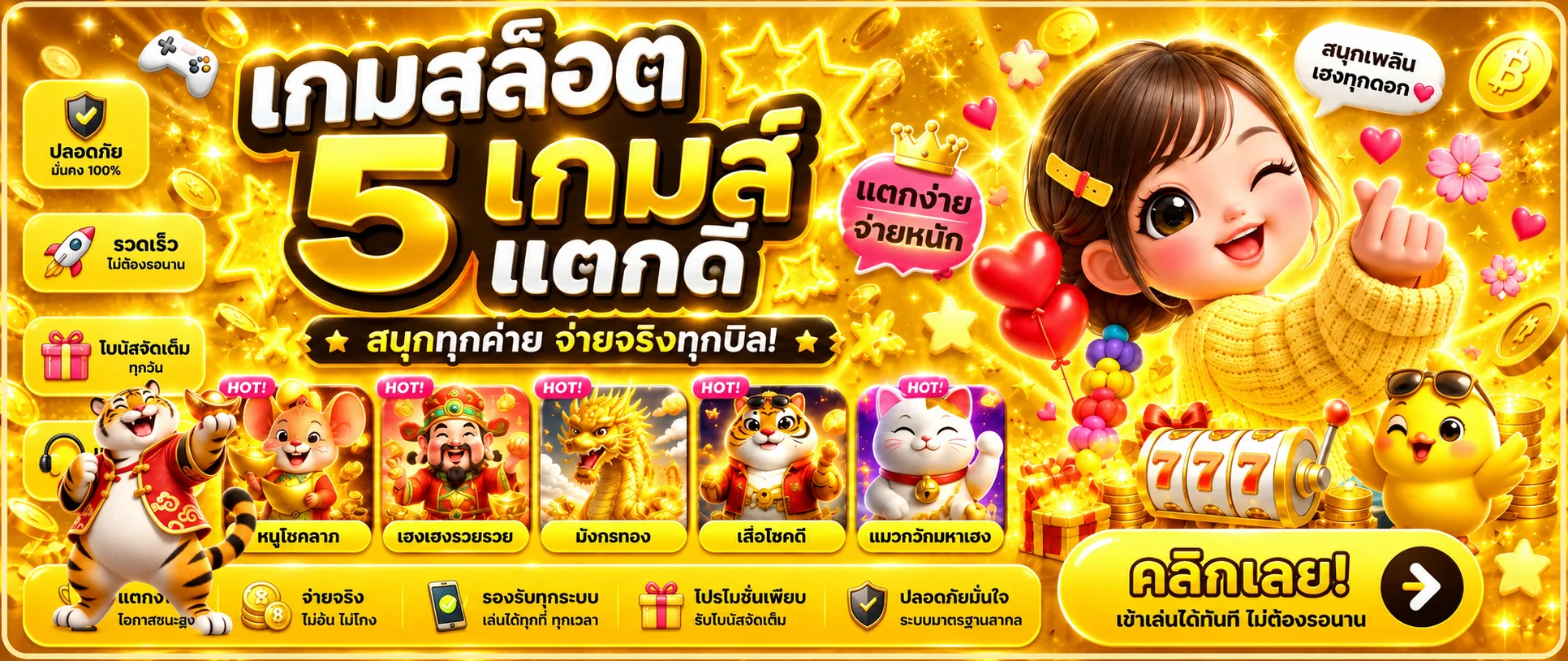 เกมสล็อต UW99 พร้อมตัวละคร PG Soft