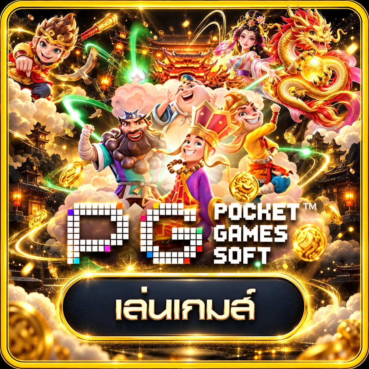 การ์ดทดลองเกม PG Soft พร้อมตัวละครแฟนตาซี